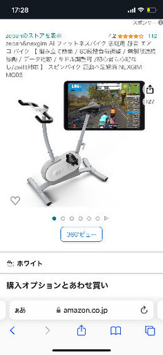【美品】エアロバイク　NEXGIM  （Amazon定価 57800円）