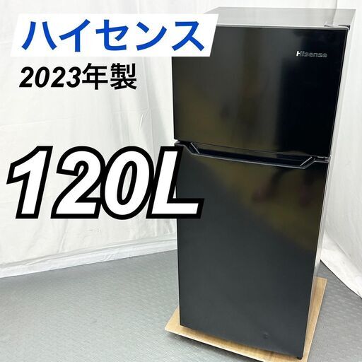 Haisen ハイセンス 120L 冷蔵庫 HR-B12J1B 2023年製 / EC【SI258】