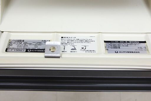 ホシザキ HOSHIZAKI 全自動製氷機 製氷機 IM-25L-1 (J1255nxwY