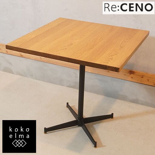 Re:CENO(リセノ)の人気シリーズWIRY(ワイリー)のアイアンとオーク無垢材を使用したカフェテーブル。ヴィンテージ風のデザインはブルックリンスタイルなどカッコいいインテリアに。DG511