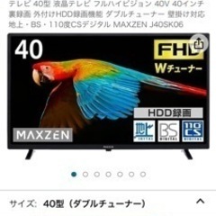 テレビ 42型 液晶テレビ フルハイビジョン 40V 40インチ...