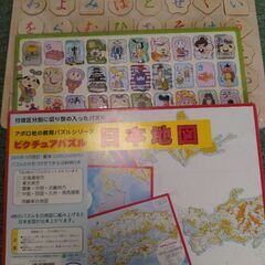 日本地図パズルとひらがな玩具