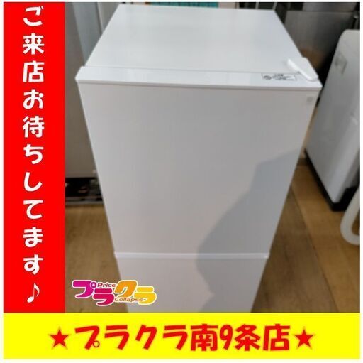 S1012　2ドア冷蔵庫　NTR-106WH　2022年製　ニトリ　106L 　送料A　札幌　南9条店
