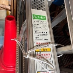 ハシゴ売ります