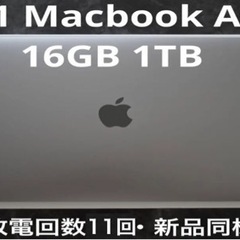 Macbook Air M1 16GB 1TB スペースグレイ※...