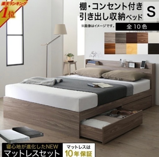 【未開封】ベッド シングルベッド ベッドフレーム マットレス付き 収納付き 収納 収納ベッド グレー