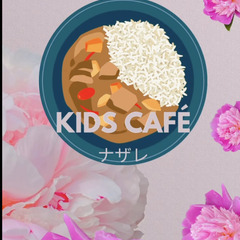 キッズカフェナザレ（子ども食堂）Kids Cafe Nazareth!
