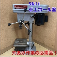 S744 ⭐ SK11 卓上ボール盤 300W SDP-300V...