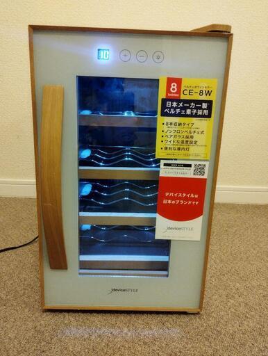 美品　デバイスタイル　15本用ワインセラー コンプレッサー式　CF-C15W-W 143804907_o2.jpg?