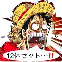 【ネット決済】ワンピース　フィギュア　12体セット　