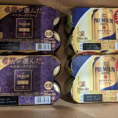 ビール２４缶　新品未開封