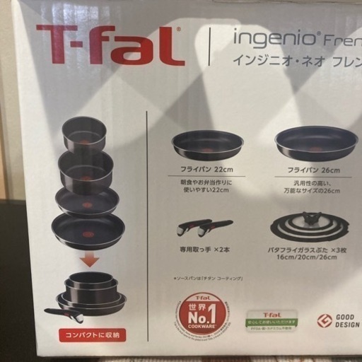 ティファール 美品フライパン、鍋9点セット1度のみ使用 ティファール