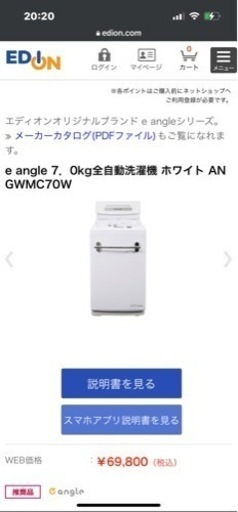 洗剤自動投入機能付き！ 7．0kg全自動洗濯機 ホワイト ANGWMB70W