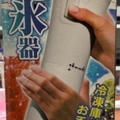 ふわっふわ電動かき氷器