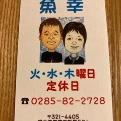 手話で会話を出来る飲食店🤟💕 − 栃木県