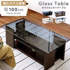 楽天購入　ガラス天板テーブル　ローテーブル