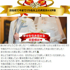 仕事に恋愛結婚に悩みがある方専用の悩み相談