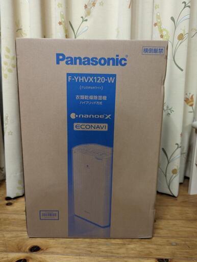 Pansonic F-YHVX120-W 衣類乾燥除湿機 ハイブリッド式 新品 pastybon.mx