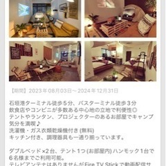 9/17〜19の石垣島ゲストルーム(アパート一部屋貸切)への宿泊