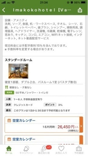 9/17〜19の石垣島ゲストルーム(アパート一部屋貸切)への宿泊の権利