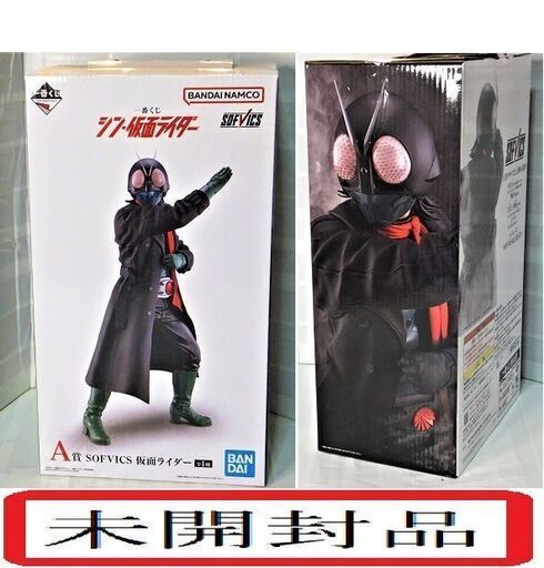 価格相談に応じます「シン仮面ライダー」一番くじA賞「ソフビックス仮面ライダー第1号フィギア」NO1