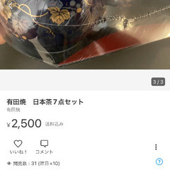 和洋両方使える茶器セット　有田焼