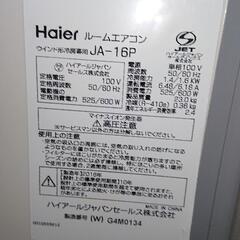 最終値引き】窓用 エアコンです。②