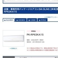 中古エアコン　20畳　2019年