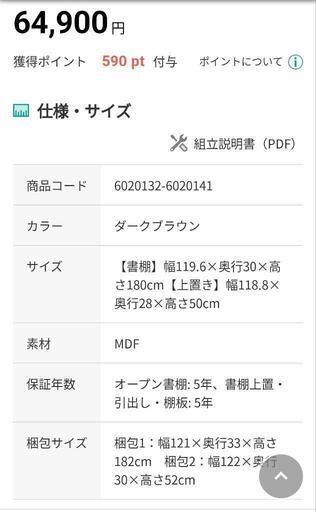 値下げ ニトリ 高級本棚 ワンオーナー品 本棚 