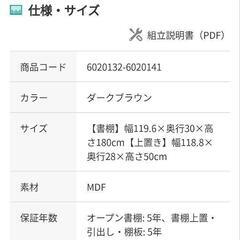 値下げ　ニトリ　高級本棚　ワンオーナー品