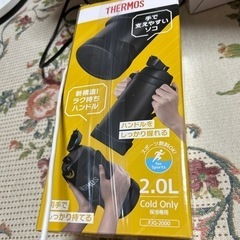 ラク持ちハンドル付きサーモス水筒　新品　お値下げしました！