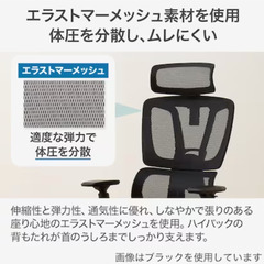 【取りに来られる方限定】ニトリ　リクライニングオフィスチェア(OC701 BK)