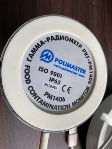 食品放射能測定器　ポリマスター社 　PM1406 　価格５５万円　パソコンでUSBデバイス認識しなくなりました。