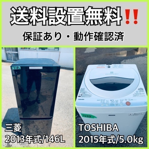 送料設置無料❗️業界最安値✨家電2点セット 洗濯機・冷蔵庫67