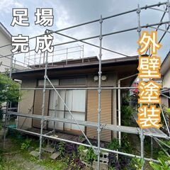 大切なお宅のメンテナンスの事、お気軽にご相談ください！「見積無料」