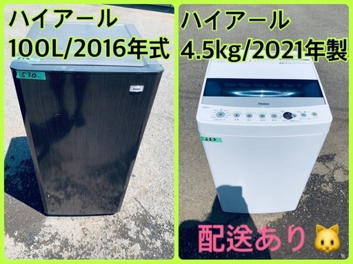 ⭐️2021年製⭐️今週のベスト家電★洗濯機/冷蔵庫✨一人暮らし応援♬64