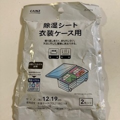 新品未開封 除湿シート 