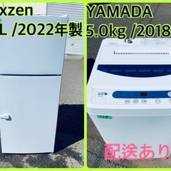 2018年製！！限界価格挑戦！！新生活家電♬♬洗濯機/冷蔵庫♬