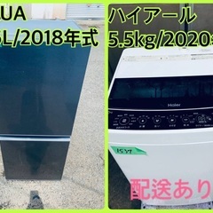 ⭐️2020年製⭐️ 限界価格挑戦！！新生活家電♬♬洗濯機/冷蔵庫