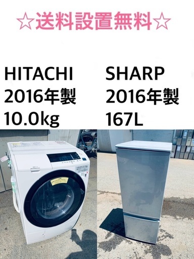 ★✨送料・設置無料★  10.0kg大型家電セット☆冷蔵庫・洗濯機 2点セット✨