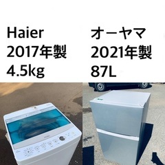 ★✨送料・設置無料★  高年式✨★家電セット 冷蔵庫・洗濯機 2...