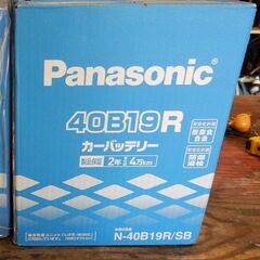 Panasonic　カーバッテリー40B19R×1個　