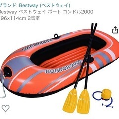手漕ぎボート1.5-2人用　一回のみ使用