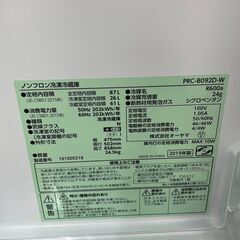 冷蔵庫 No.9246 アイリスオーヤマ 87L 2019年製 PRC-B092D-W