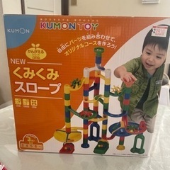 くみくみスロープ　知育玩具　Kumon
