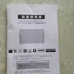 2021年製 40インチ 液晶テレビ AS-403W 中古 リサイクルショップ宮崎屋