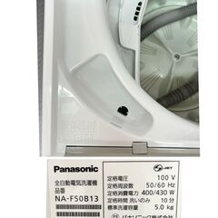 Panasonic パナソニック 5.0k 洗濯機 NA-F50B13 2020年製   / EC【SI59】