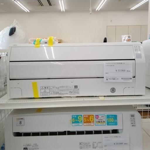 FUJITSU エアコン 20年製 2.2kw AS-C22K-W    TJ1123