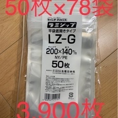 ラミジップ LZ-G ジップロック 梱包袋 セイニチ グリップス...