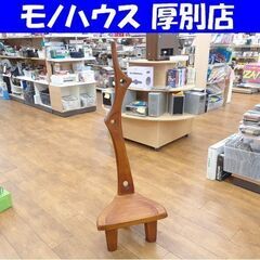 飾り椅子 飾り台 幅47×奥38×高132cm 木製 ローチェア...